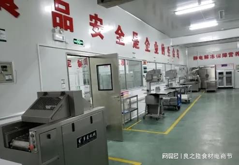 石家庄良兴食品邀您共襄良之隆2024第二届中国京津冀食材电商盛典