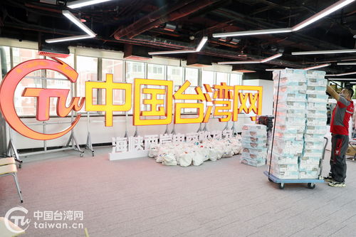 优质电商产品捐赠广河县 920就爱你，海峡两岸电商购物节的慈善情怀